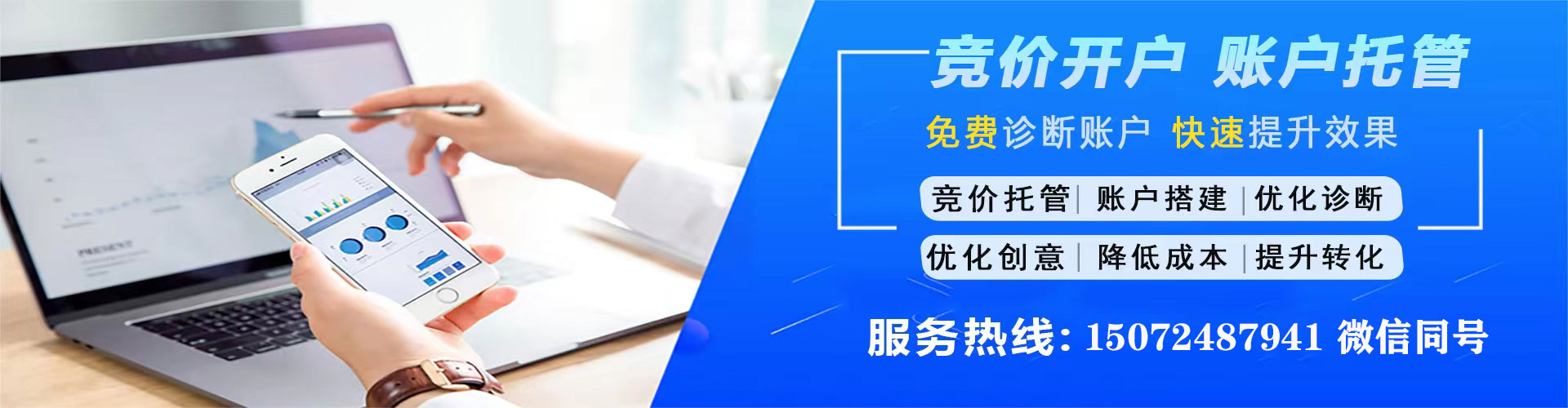 房山百度sem